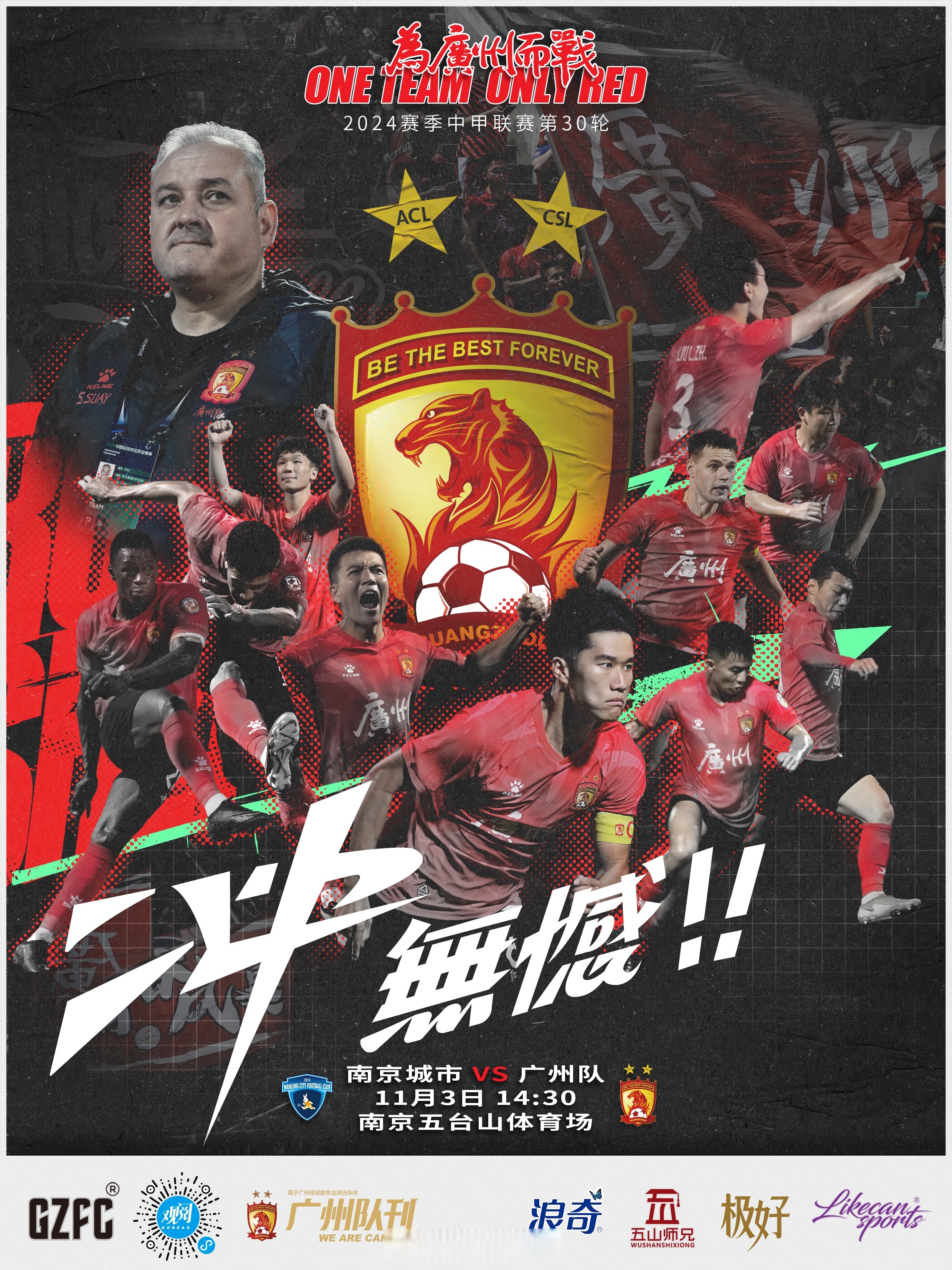 赛后突围战来临；广州队围绕NBA常规赛临场应变；赛场秩序良好；身体对抗强度拉满的简单介绍-开云最新网址