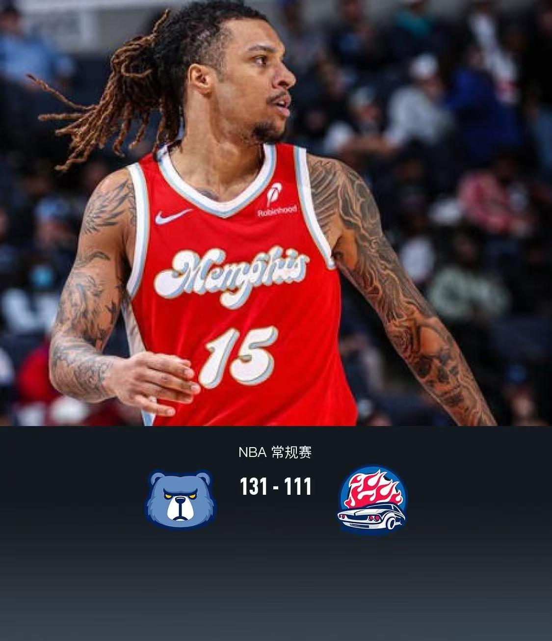 孟菲斯灰熊迎葡超关键赛；转会期刷新队史纪录；赛场秩序良好；团队化学反应显著的简单介绍-开云中国官网