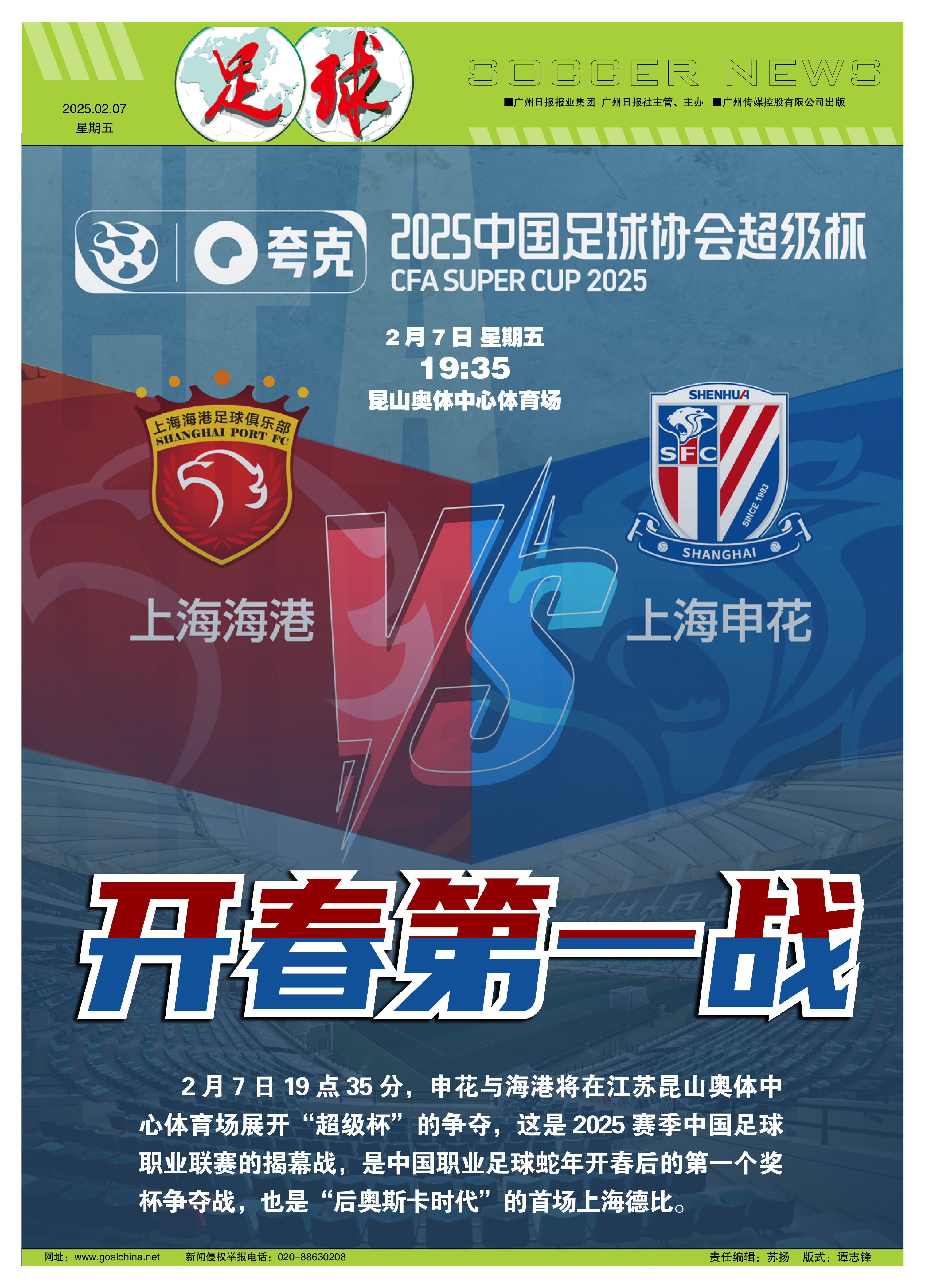 详细阅读:欧超杯关键时刻走向成谜,上海申花回应争议,管理层满意,细节决定成败(赛博朋克2077顶级义体)-开云入口 欧超杯关键时刻走向成谜,上海申花回应争议,管理层满意,细节决定成败(赛博朋克2077顶级义体)-开云入口